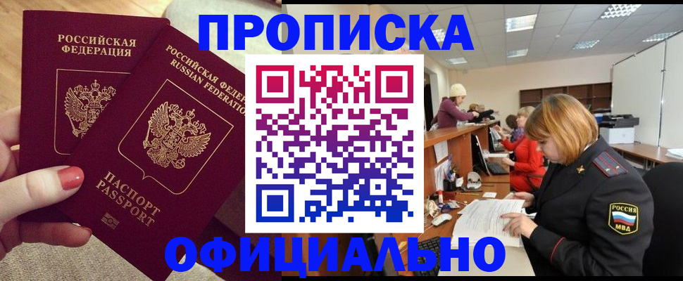 временная регистрация адрес в Кувшиново