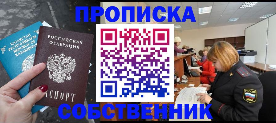 временная регистрация в Кувшиново