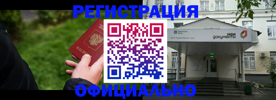 регистрация для школы в Кувшиново