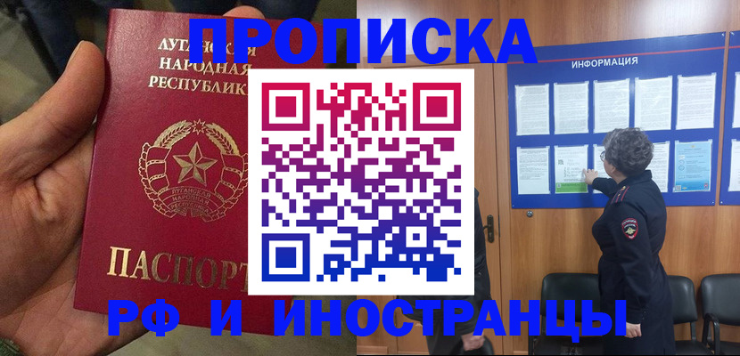 временная регистрация в квартире в Кувшиново