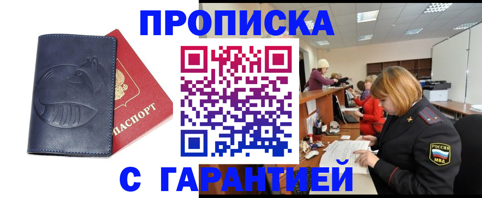 временная регистрация госуслуги в Кувшиново