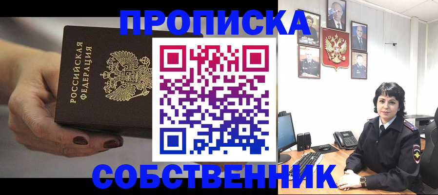 прописка иностранных граждан в Кувшиново