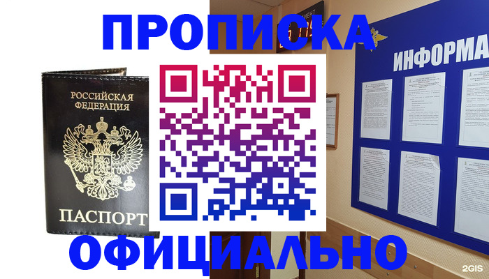 где прописаться в Кувшиново