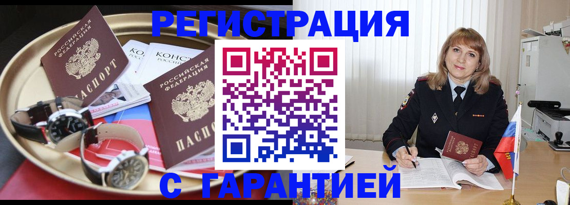 временная регистрация законно в Кувшиново