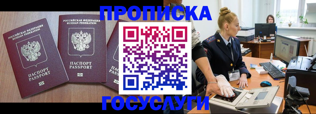 прописка поиск в Кувшиново